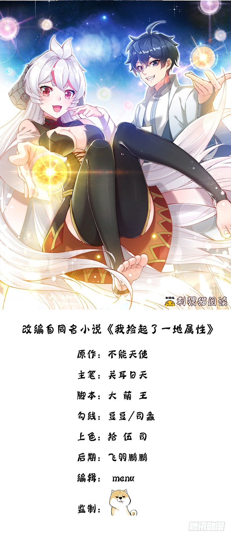 I Picked Up An Attributes Chapter 13 Bahasa Indonesia